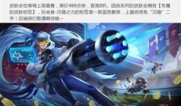 王者孙尚香新皮肤最新爆料,炫酷特效引期待